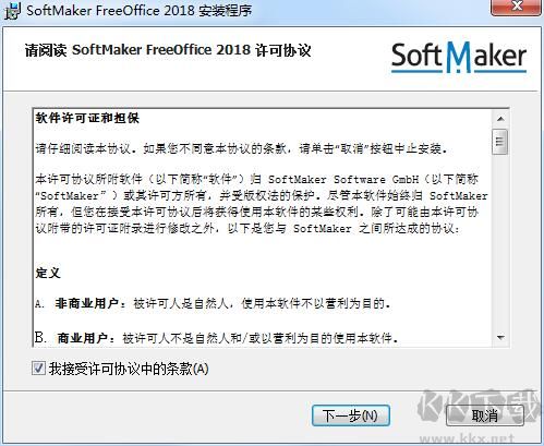 FreeOffice截圖