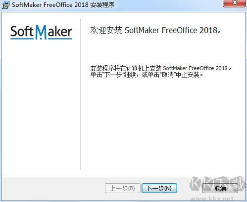 FreeOffice截圖