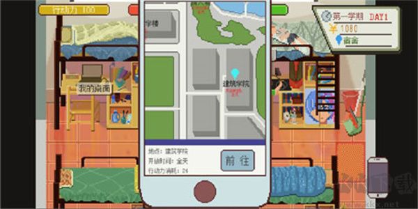 下一站我的大學免廣告版
