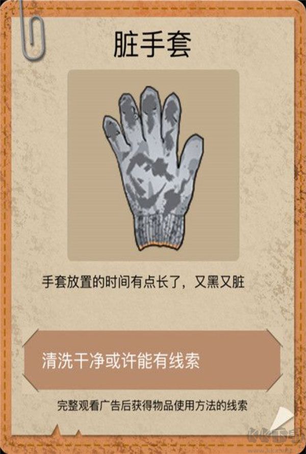 山村老屋2之廢棄醫院版本v4.01-4通關攻略1