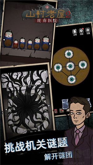 山村老屋2之廢棄醫院