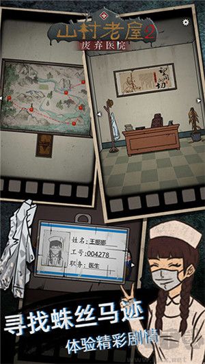 山村老屋2之廢棄醫院