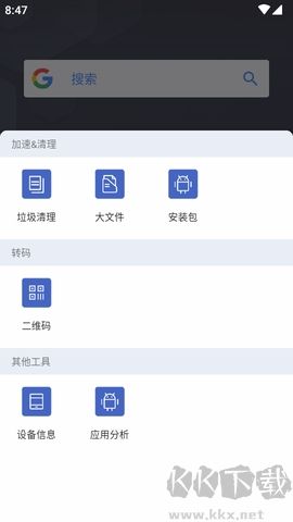 阿爾法啟動器全新版