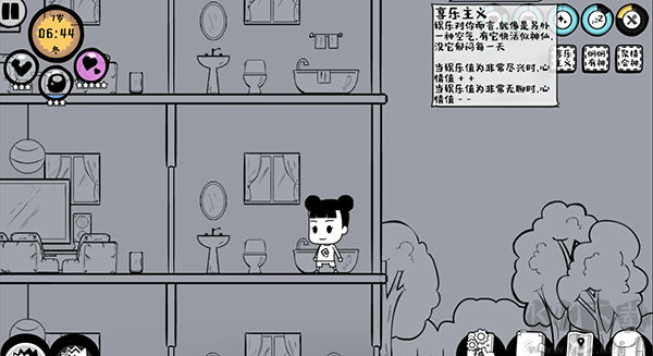 眾生游戲舊版