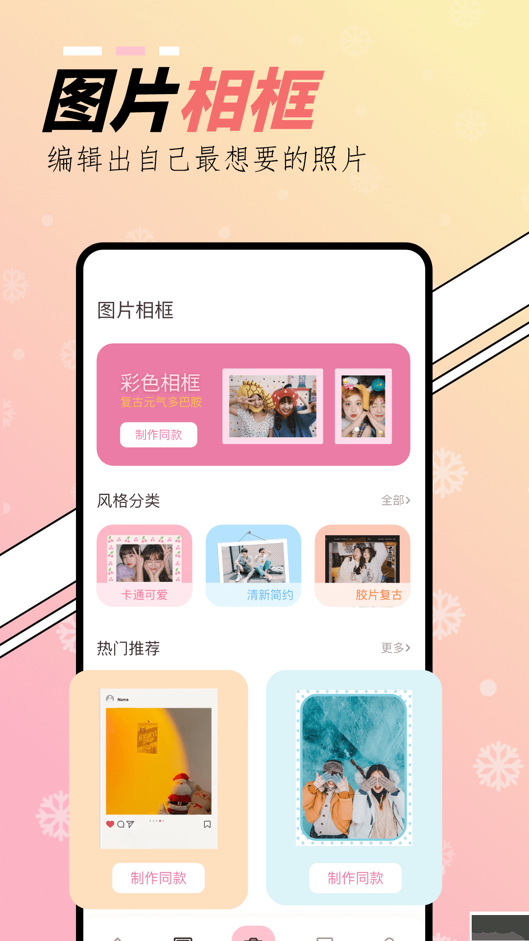 橘子相機app綠色版