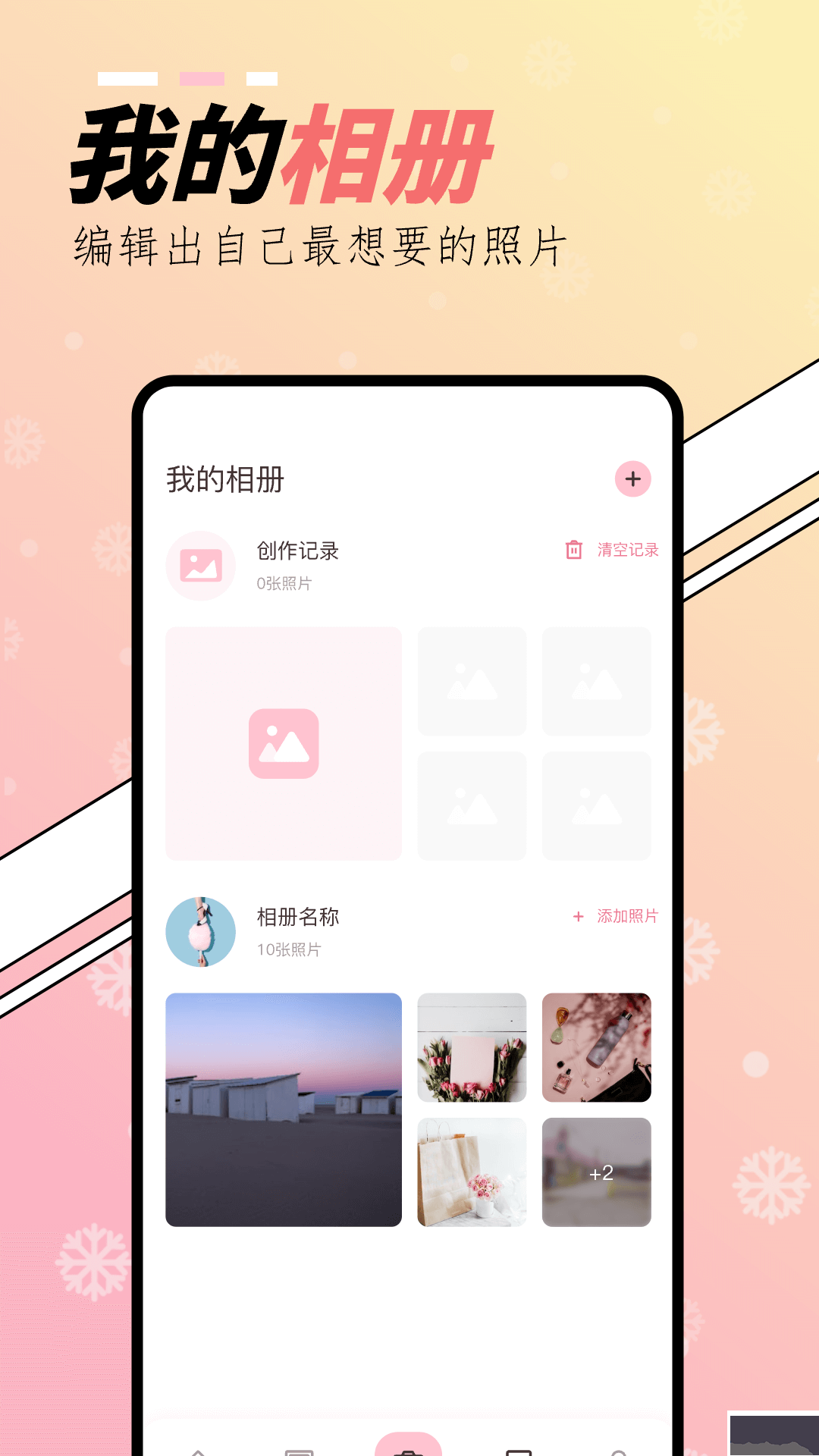橘子相機app綠色版