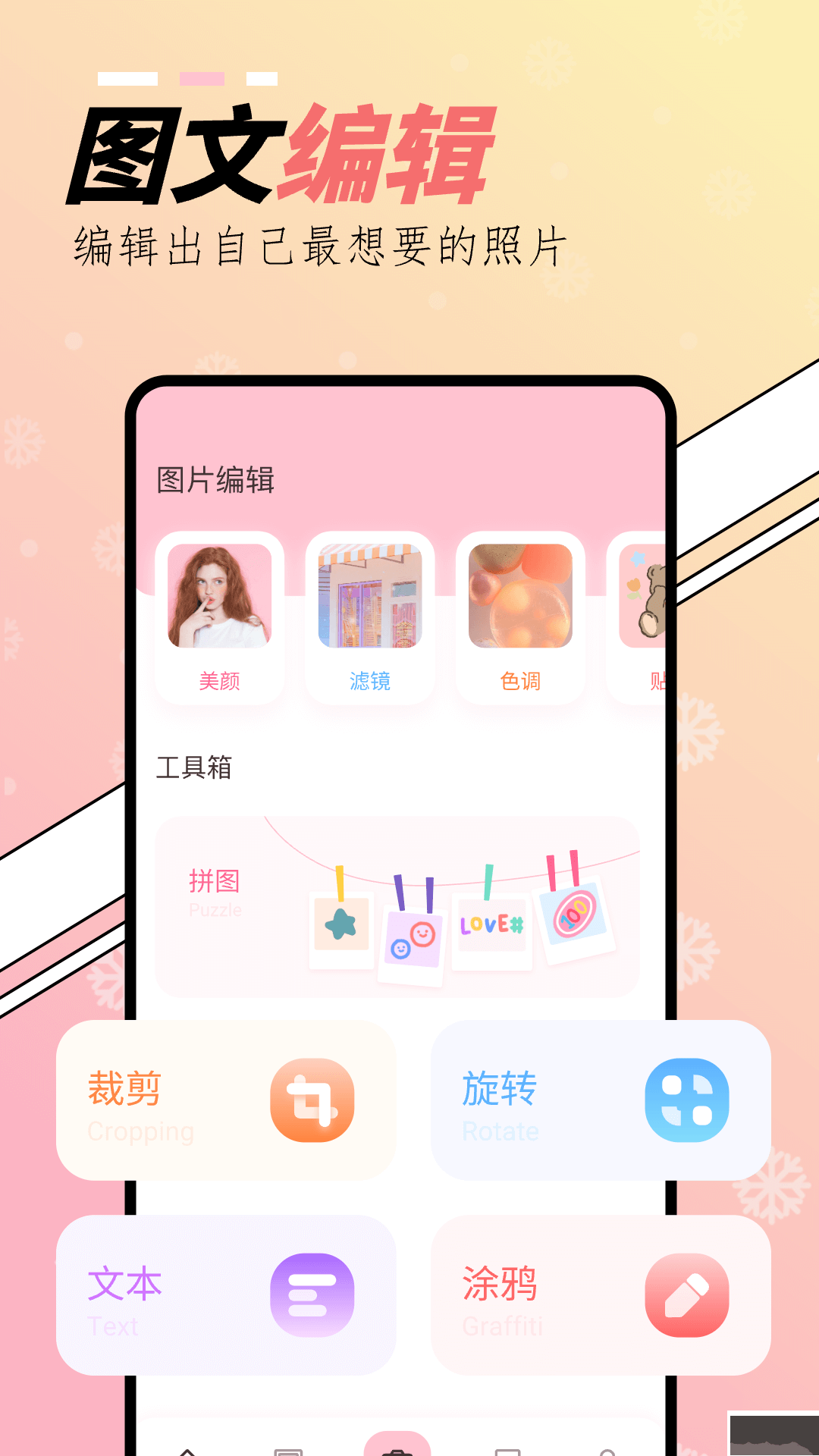 橘子相機app綠色版