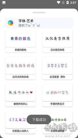 小千vivo主題下載器專業版