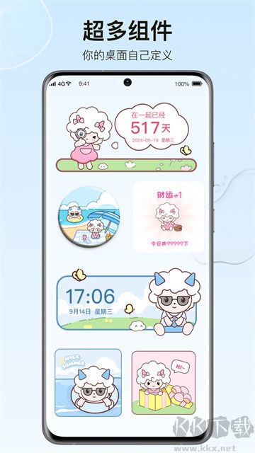 元氣小組件app綠色版