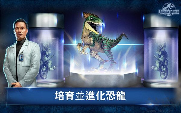 侏羅紀(jì)世界官網(wǎng)版