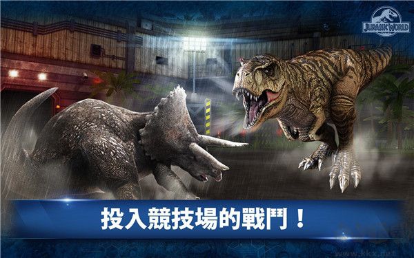 侏羅紀(jì)世界官網(wǎng)版