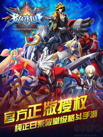 蒼翼之刃官方最新版日系畫風的大型格手游