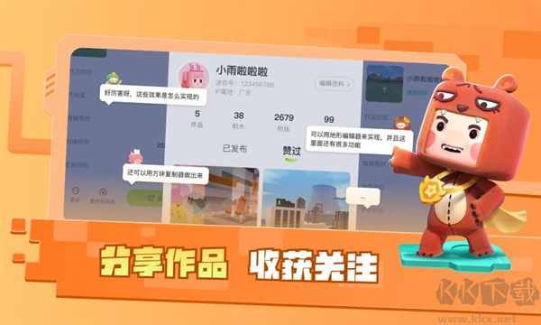 迷你星工場最新版