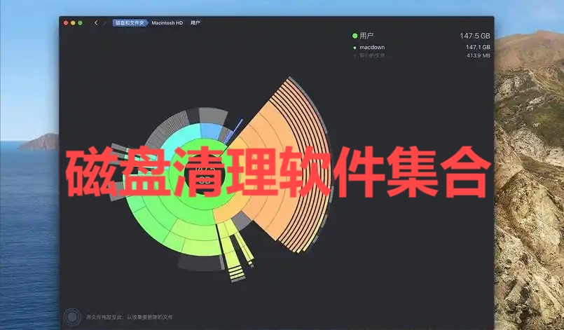 熱門必備磁盤清理軟件推薦-免費實用磁盤清理軟件排行榜-磁盤清理軟件大全