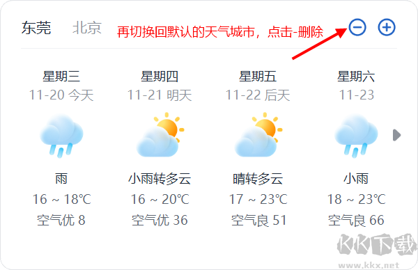 優效日歷最新版