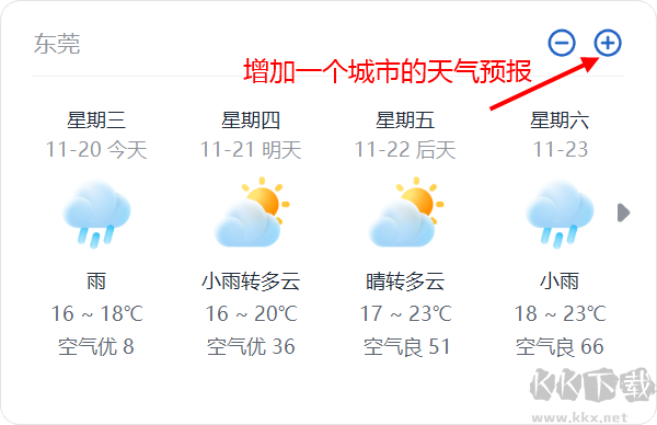 優效日歷最新版