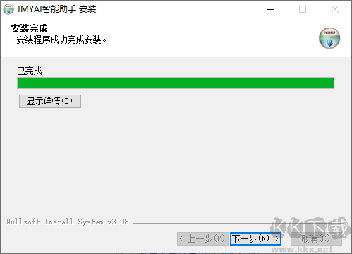 IMYAI智能助手(免費不限次)
