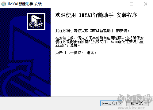 IMYAI智能助手(免費不限次)