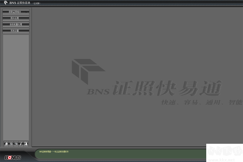 證照快易通官網版