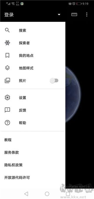 谷歌地球免費版