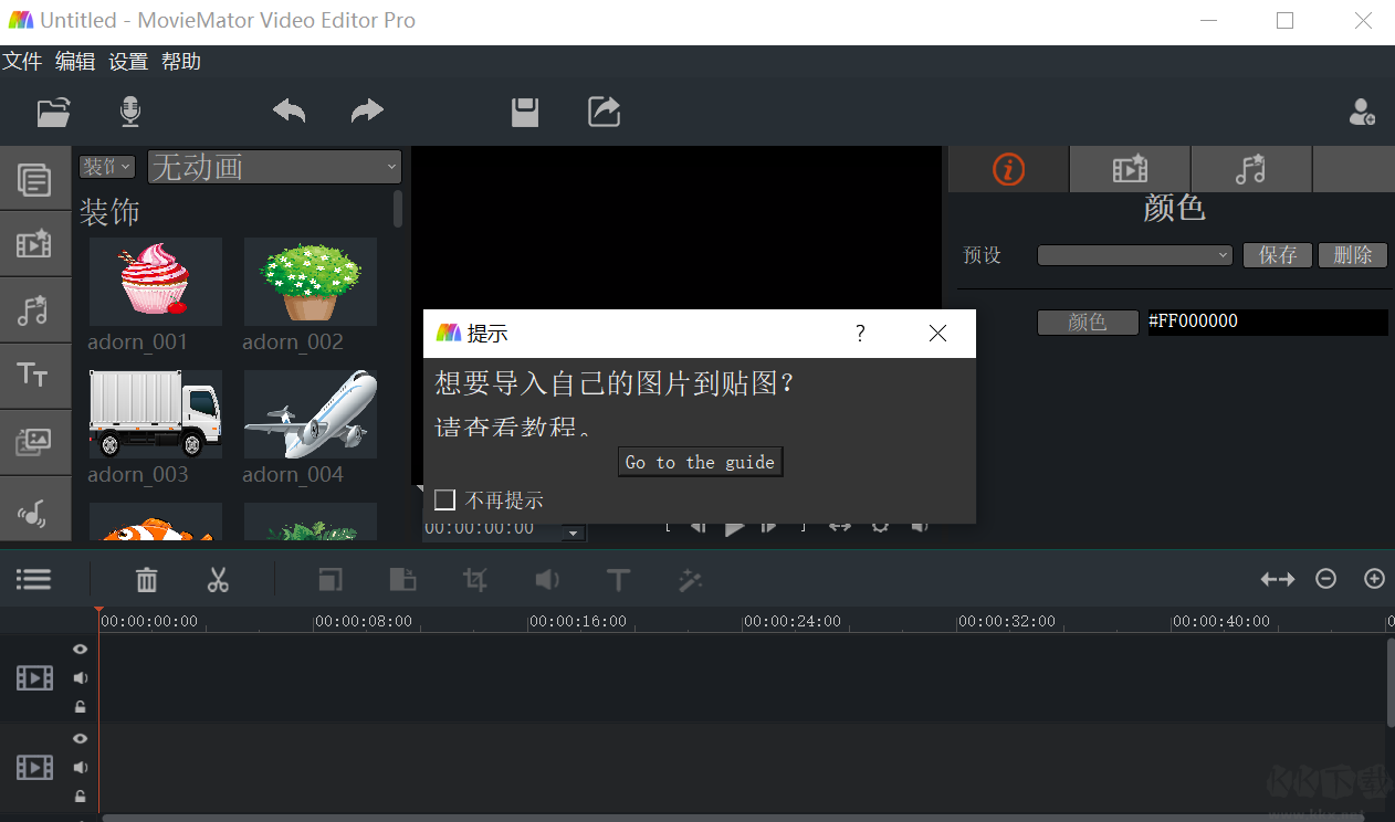 剪大師標準版