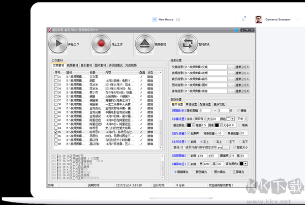 智動群剪電腦版