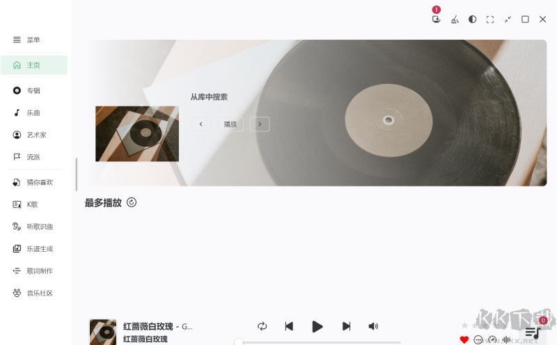NSMusicS音樂播放器中文版