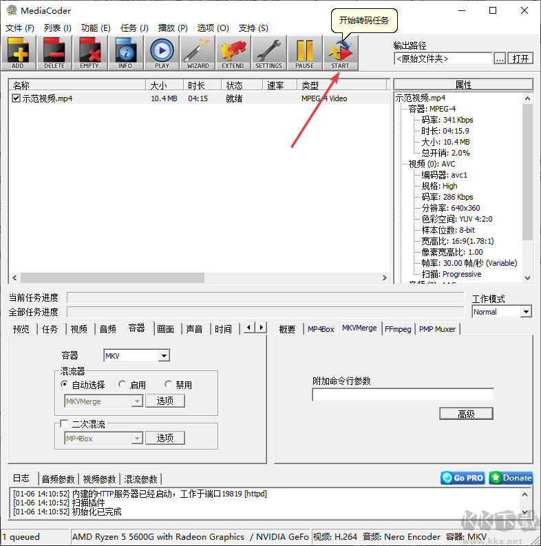 MediaCoder(音視頻轉(zhuǎn)碼)