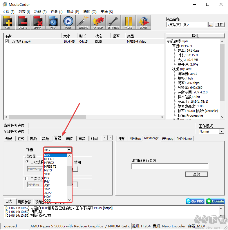 MediaCoder(音視頻轉(zhuǎn)碼)