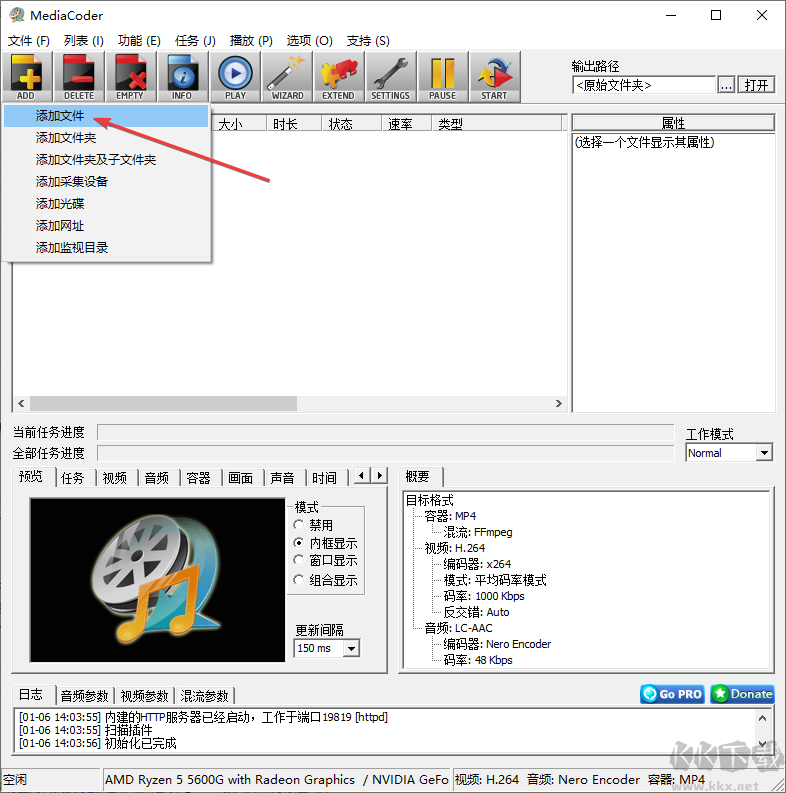 MediaCoder(音視頻轉(zhuǎn)碼)