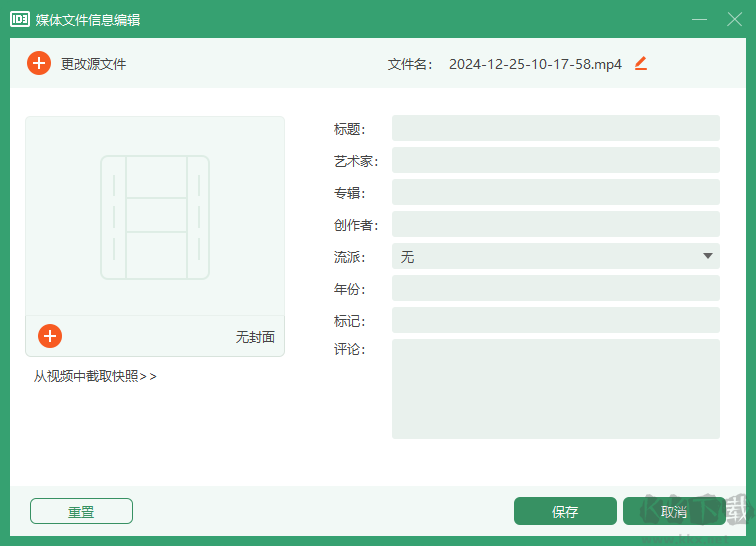 數據蛙視頻轉換器最新版