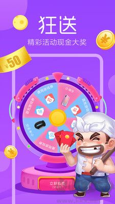 快游戲app綠色版