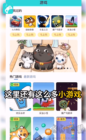 網紅小游戲安卓版