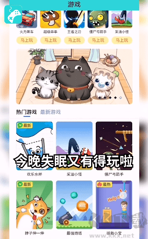 網紅小游戲安卓版