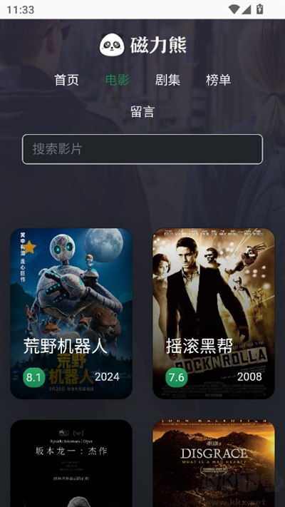 磁力熊app綠色版