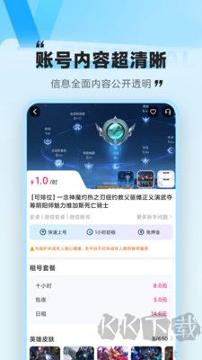 租號咩正式版