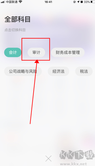 會計隨身學全新版