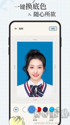愛(ài)證件優(yōu)化版