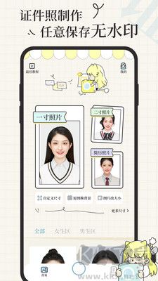 愛(ài)證件優(yōu)化版