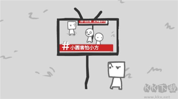 好結局攻略5