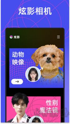 炫影相機免費版