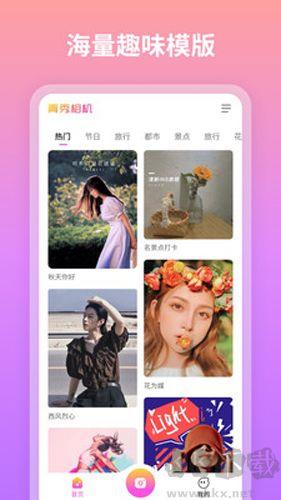 青秀相機app完整版