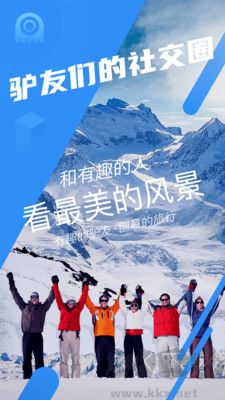 墨魚(yú)旅行app安卓版