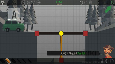 聚合橋2修改版