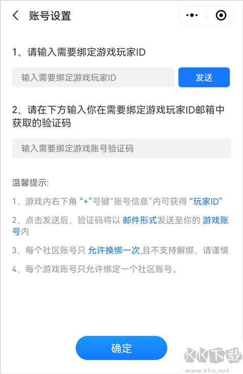 三國咸話app手機版