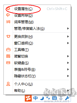 智能云輸入法