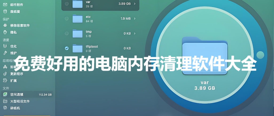 好用的電腦內存清理軟件推薦-熱門實用電腦內存清理軟件排行榜-電腦內存清理軟件合集