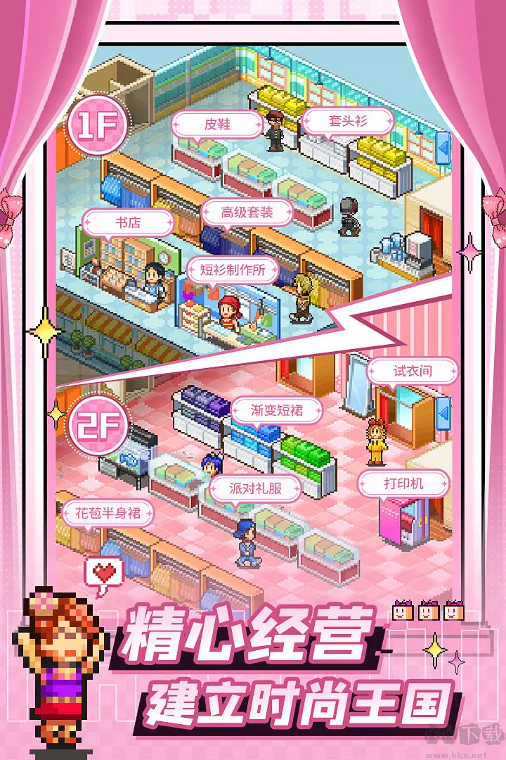 時尚洋品店物語最新版開羅模擬經營游戲