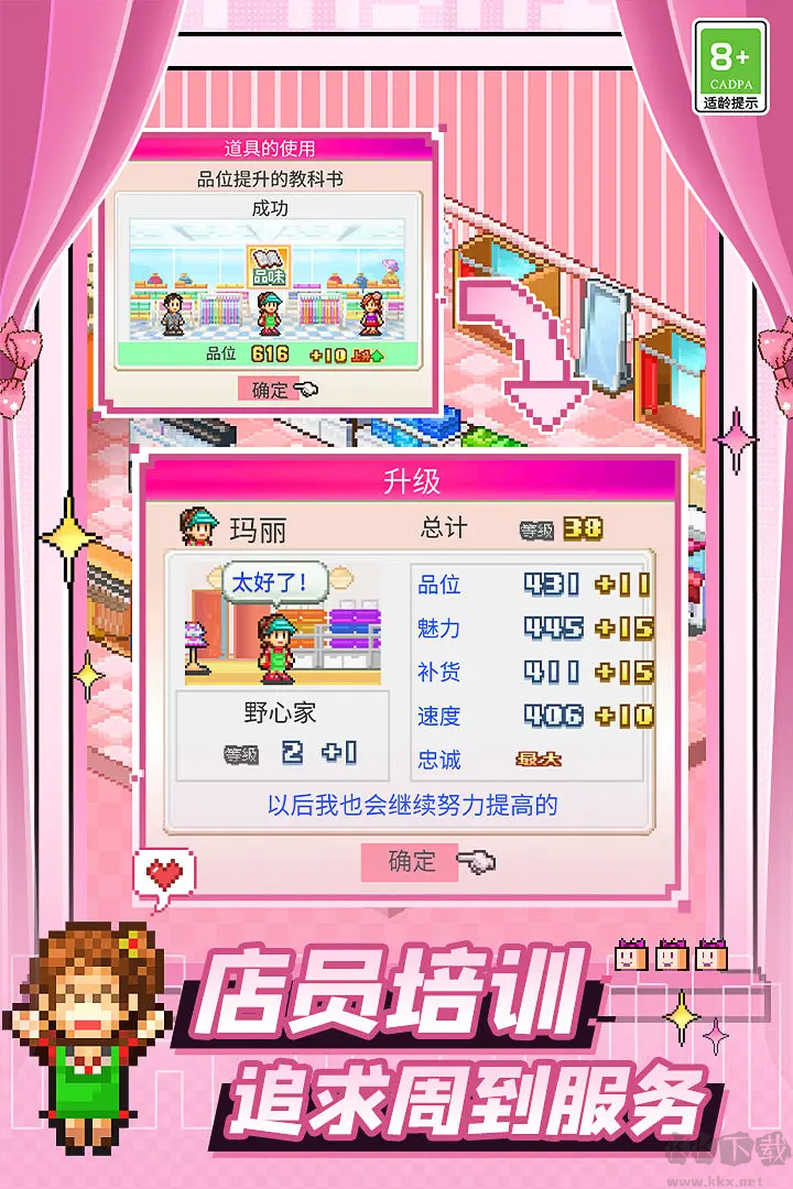 時尚洋品店物語最新版開羅模擬經營游戲