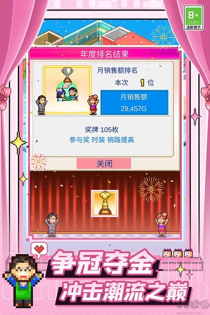 時尚洋品店物語最新版開羅模擬經營游戲